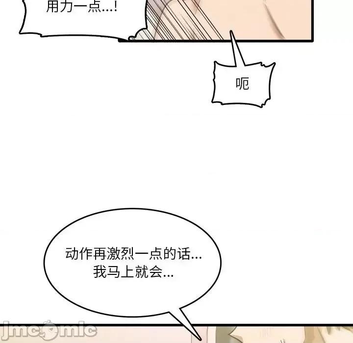实习老师好麻烦 实习老师住我家-第 10 话 第100页