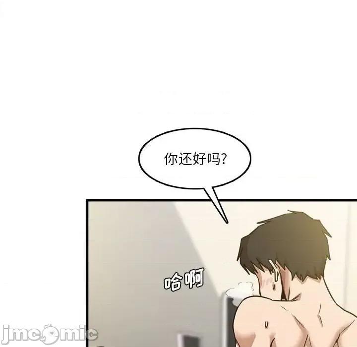 实习老师好麻烦 实习老师住我家-第 10 话 第115页