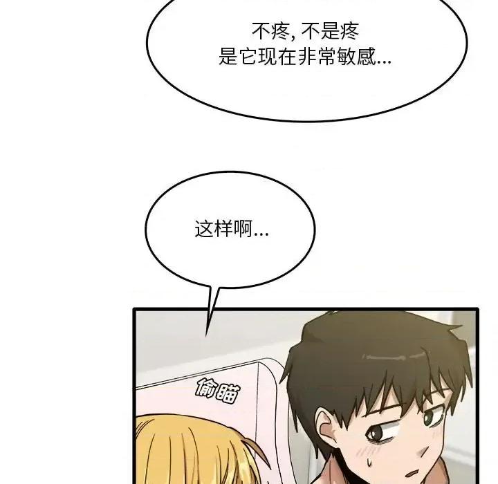 实习老师好麻烦 实习老师住我家-第 11 话 第13页