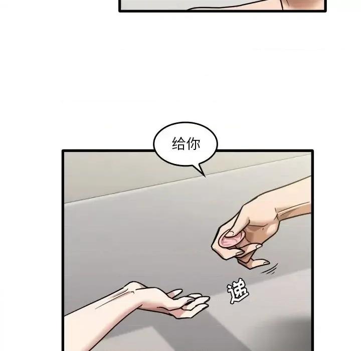 实习老师好麻烦 实习老师住我家-第 11 话 第37页