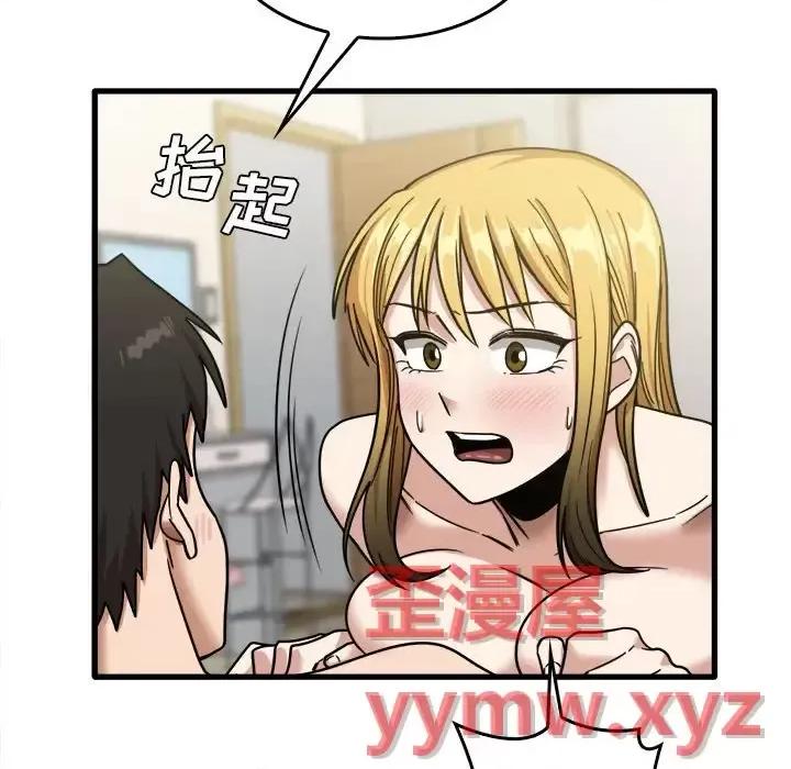 实习老师好麻烦 实习老师住我家-第 11 话 第68页