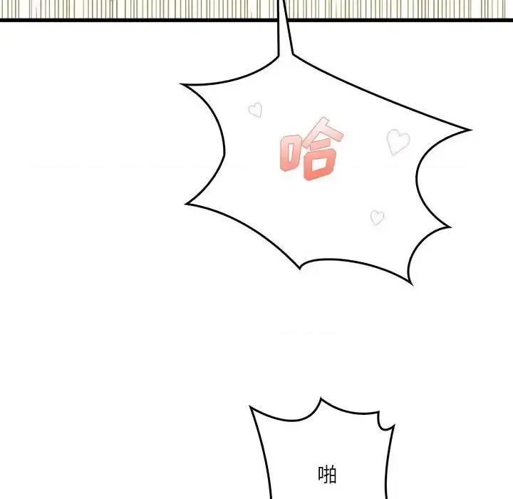 实习老师好麻烦 实习老师住我家-第 11 话 第86页