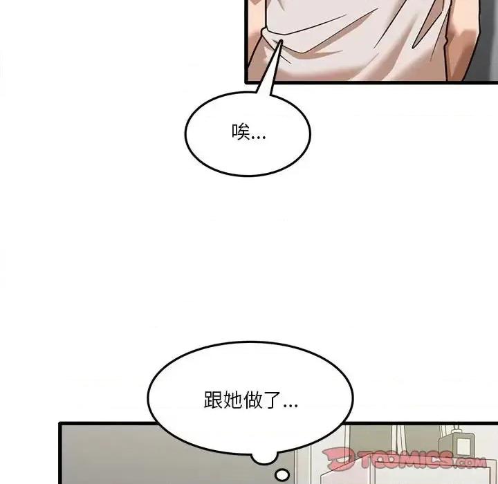 实习老师好麻烦 实习老师住我家-第 11 话 第108页