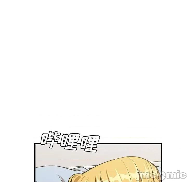 实习老师好麻烦 实习老师住我家-第 11 话 第110页
