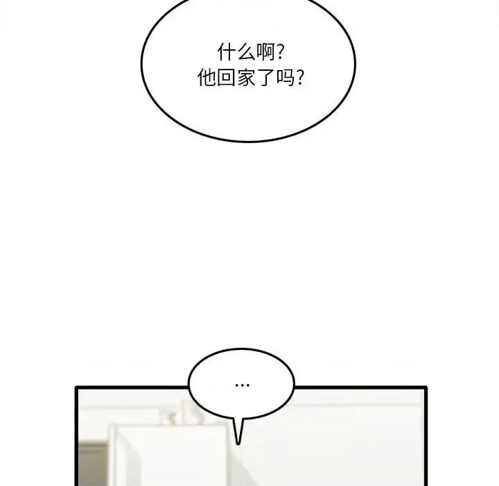 实习老师好麻烦 实习老师住我家-第 11 话 第116页