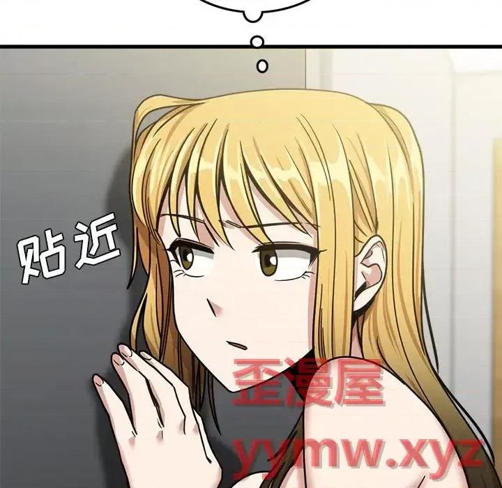 实习老师好麻烦 实习老师住我家-第 11 话 第122页