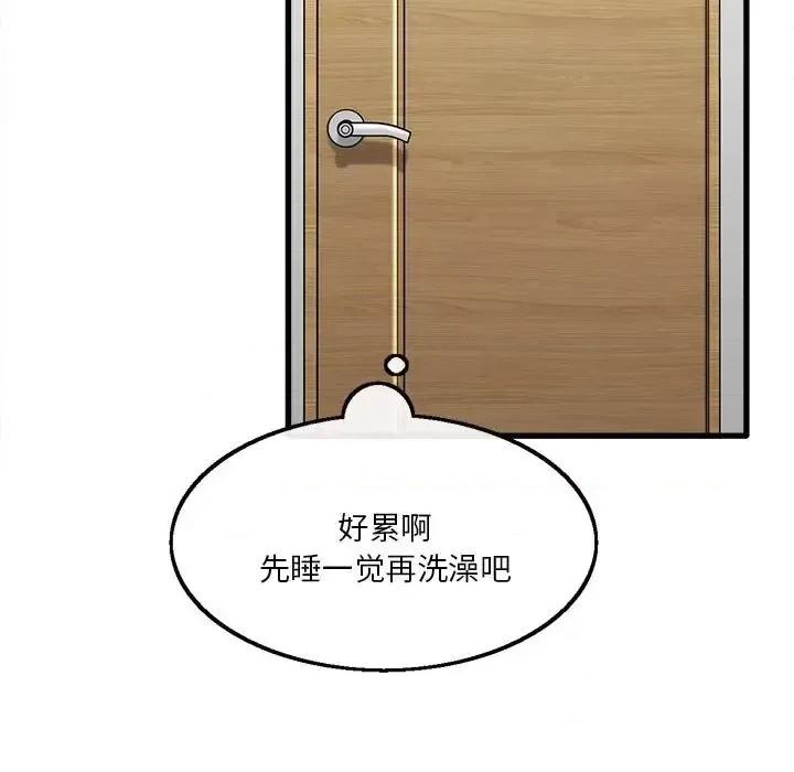 实习老师好麻烦 实习老师住我家-第 12 话 第11页