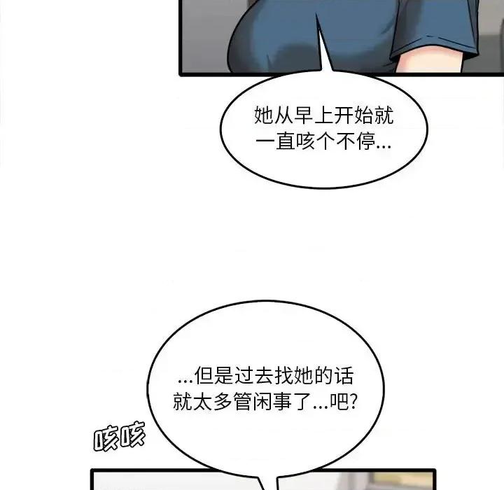 实习老师好麻烦 实习老师住我家-第 12 话 第42页