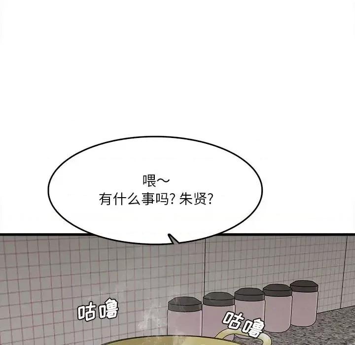 实习老师好麻烦 实习老师住我家-第 12 话 第53页