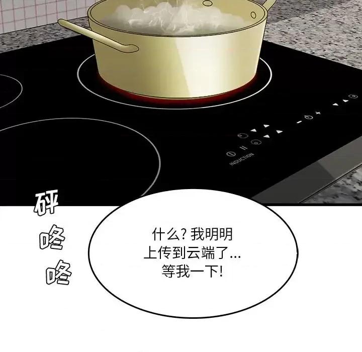 实习老师好麻烦 实习老师住我家-第 12 话 第54页