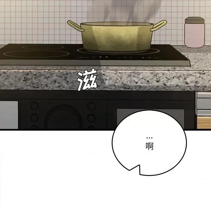 实习老师好麻烦 实习老师住我家-第 12 话 第56页