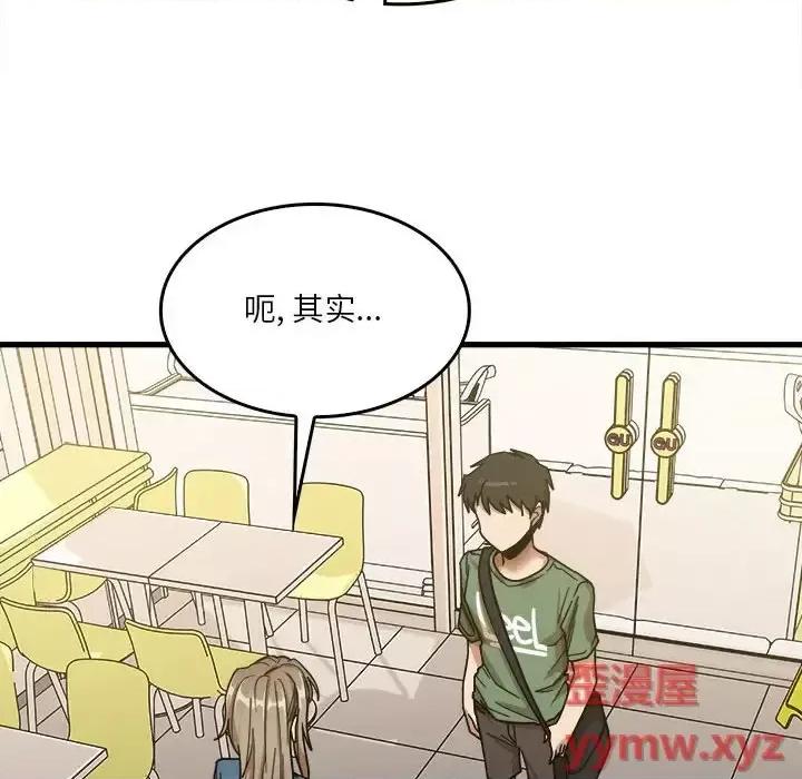 实习老师好麻烦 实习老师住我家-第 12 话 第62页