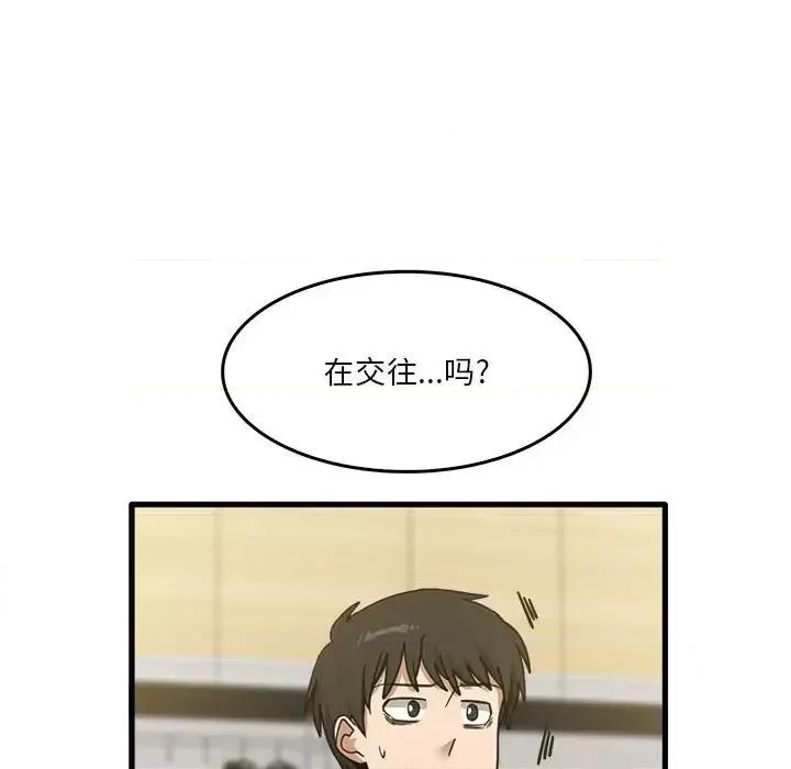 实习老师好麻烦 实习老师住我家-第 13 话 第8页