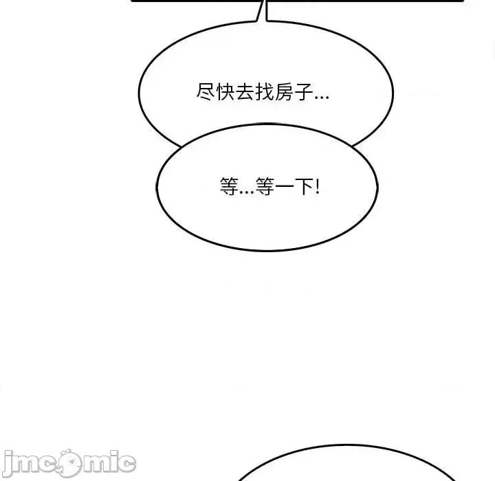 实习老师好麻烦 实习老师住我家-第 13 话 第15页