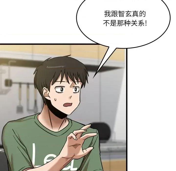 实习老师好麻烦 实习老师住我家-第 13 话 第16页