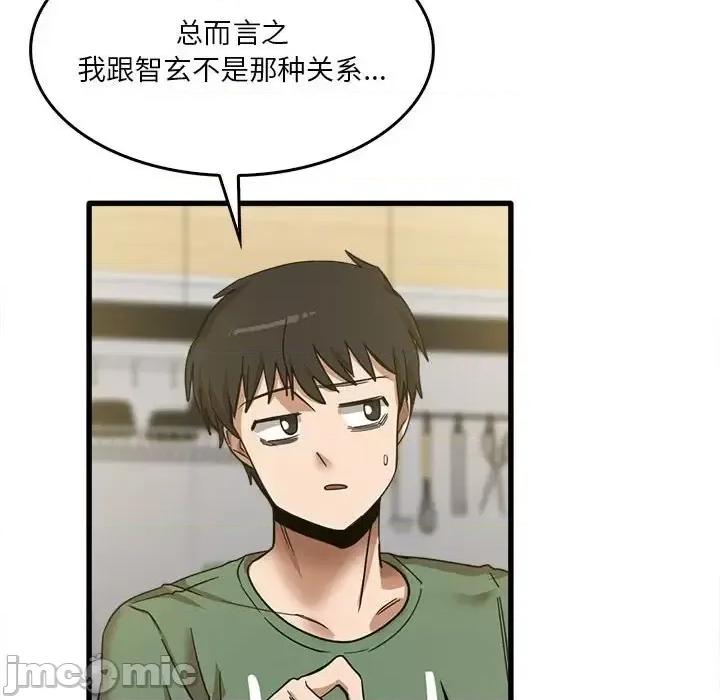 实习老师好麻烦 实习老师住我家-第 13 话 第25页