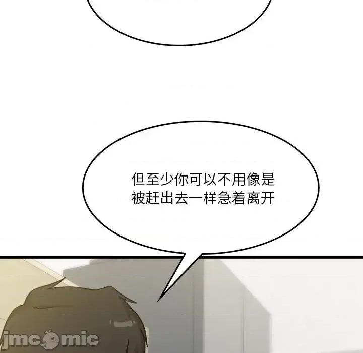 实习老师好麻烦 实习老师住我家-第 13 话 第30页