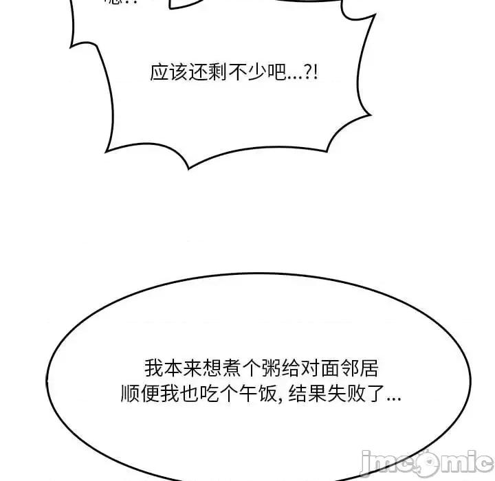 实习老师好麻烦 实习老师住我家-第 13 话 第40页