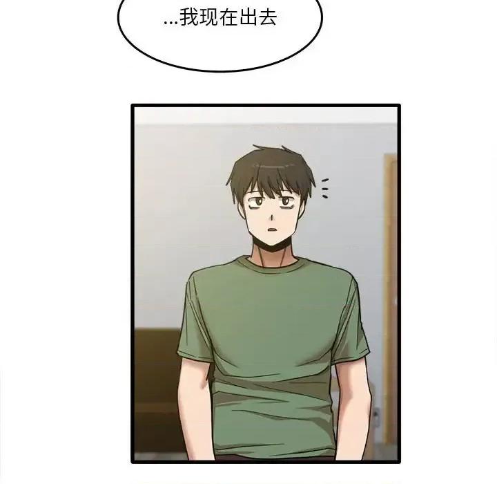 实习老师好麻烦 实习老师住我家-第 14 话 第8页