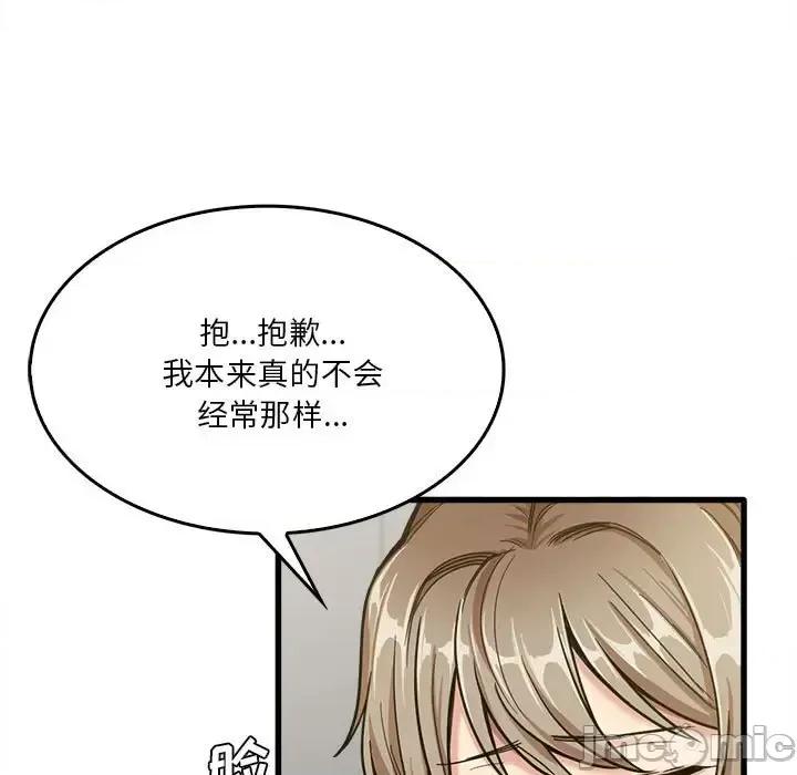 实习老师好麻烦 实习老师住我家-第 14 话 第15页