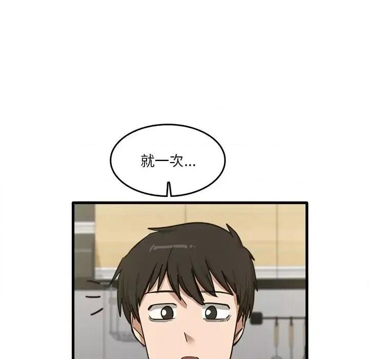 实习老师好麻烦 实习老师住我家-第 14 话 第21页
