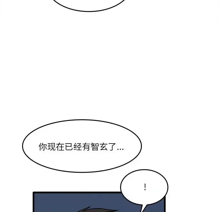 实习老师好麻烦 实习老师住我家-第 14 话 第29页