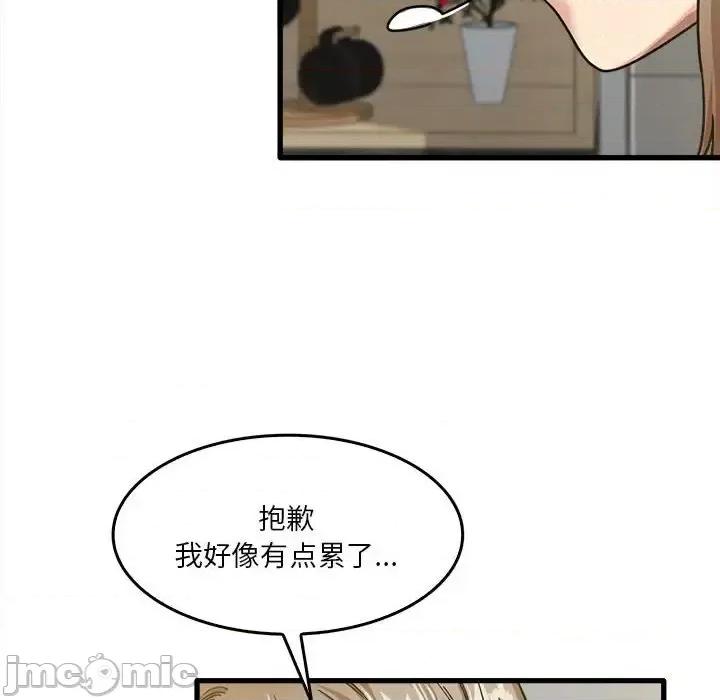 实习老师好麻烦 实习老师住我家-第 14 话 第35页