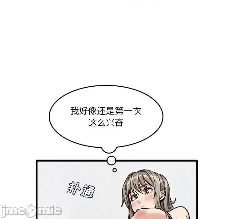 实习老师好麻烦 实习老师住我家-第 14 话 第75页