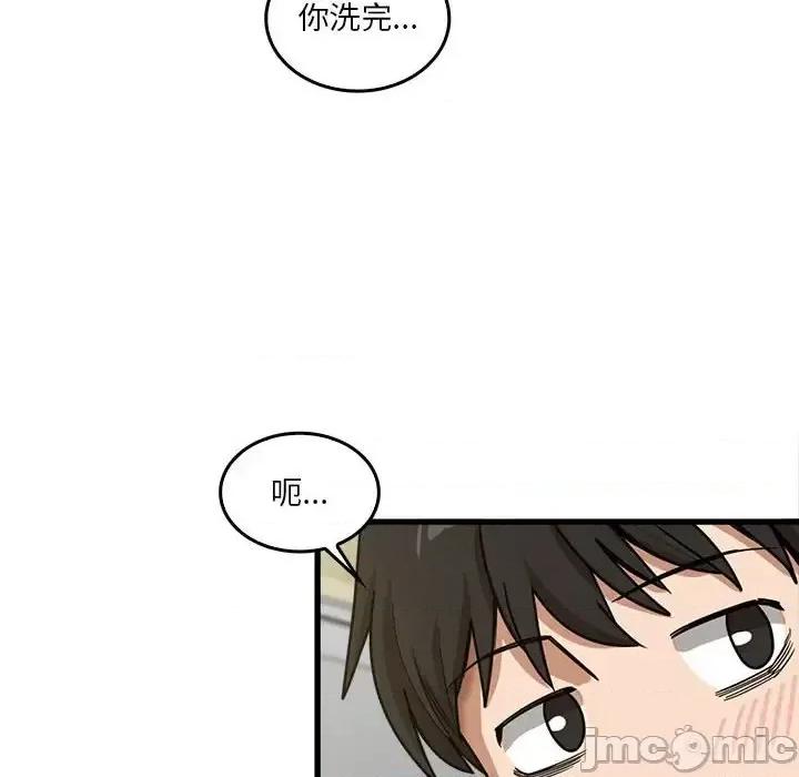 实习老师好麻烦 实习老师住我家-第 14 话 第80页