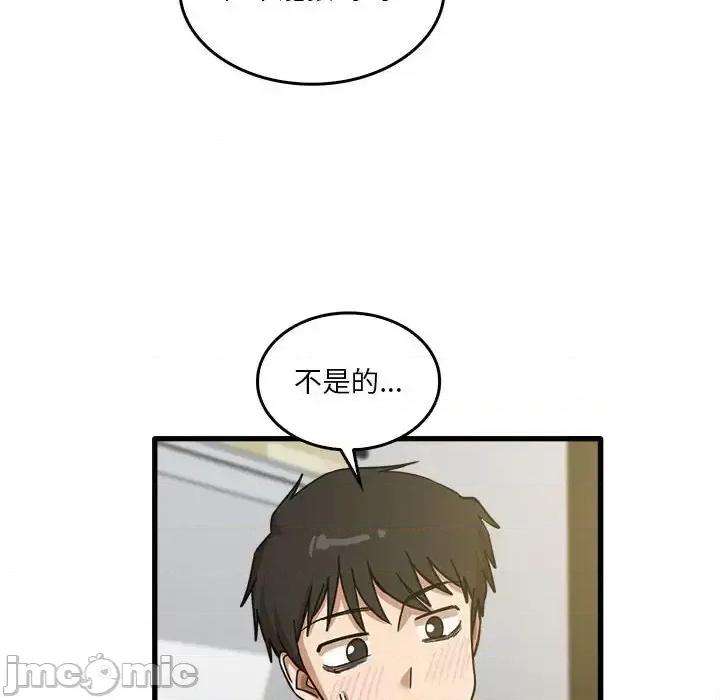 实习老师好麻烦 实习老师住我家-第 14 话 第95页