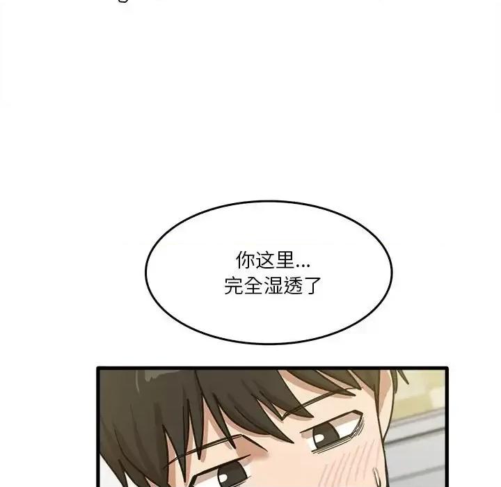 实习老师好麻烦 实习老师住我家-第 14 话 第114页