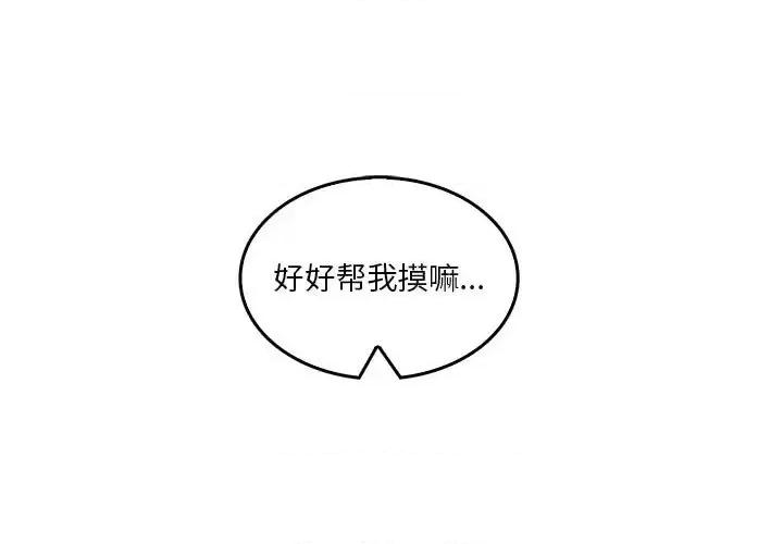 实习老师好麻烦 实习老师住我家-第 15 话 第1页