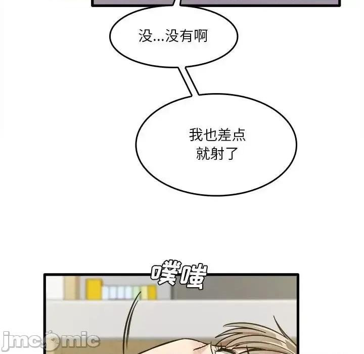 实习老师好麻烦 实习老师住我家-第 15 话 第60页