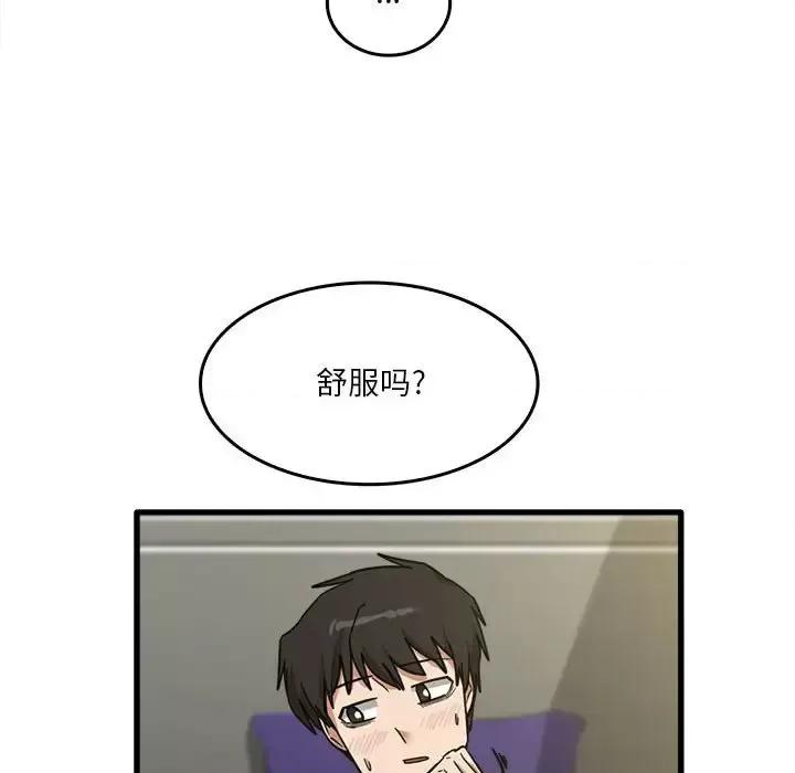 实习老师好麻烦 实习老师住我家-第 15 话 第81页