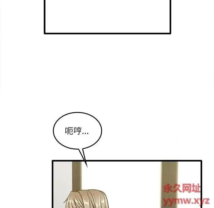 实习老师好麻烦 实习老师住我家-第 15 话 第111页