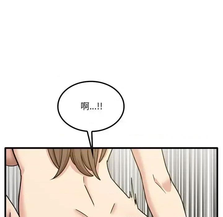 实习老师好麻烦 实习老师住我家-第 16 话 第14页