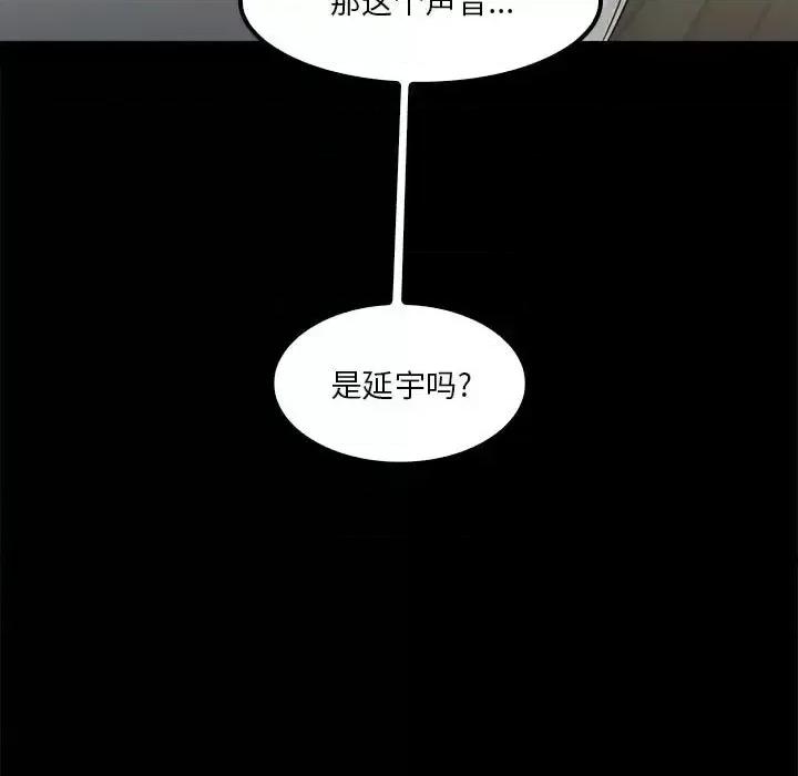 实习老师好麻烦 实习老师住我家-第 16 话 第46页