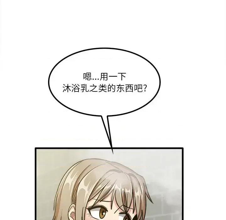 实习老师好麻烦 实习老师住我家-第 16 话 第58页