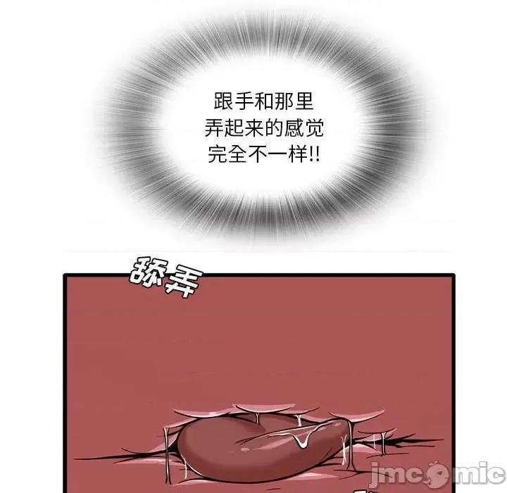 实习老师好麻烦 实习老师住我家-第 16 话 第70页