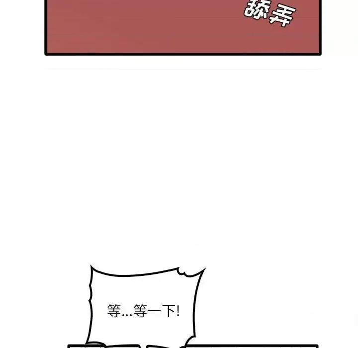 实习老师好麻烦 实习老师住我家-第 16 话 第71页