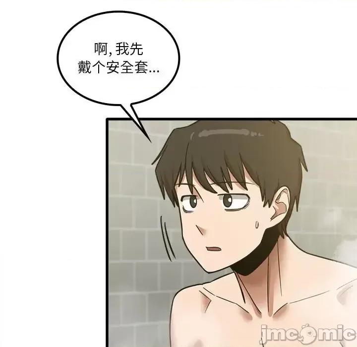 实习老师好麻烦 实习老师住我家-第 16 话 第80页