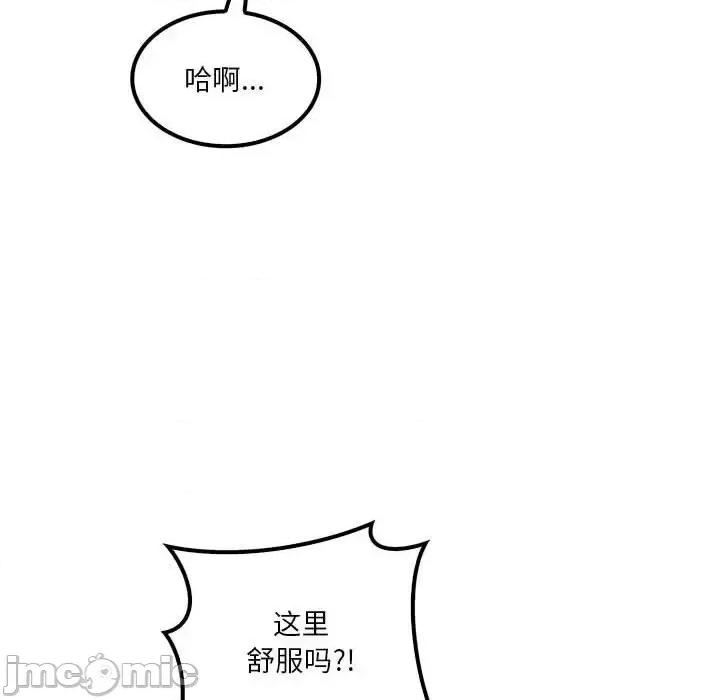 实习老师好麻烦 实习老师住我家-第 16 话 第95页