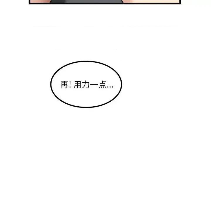 实习老师好麻烦 实习老师住我家-第 16 话 第97页