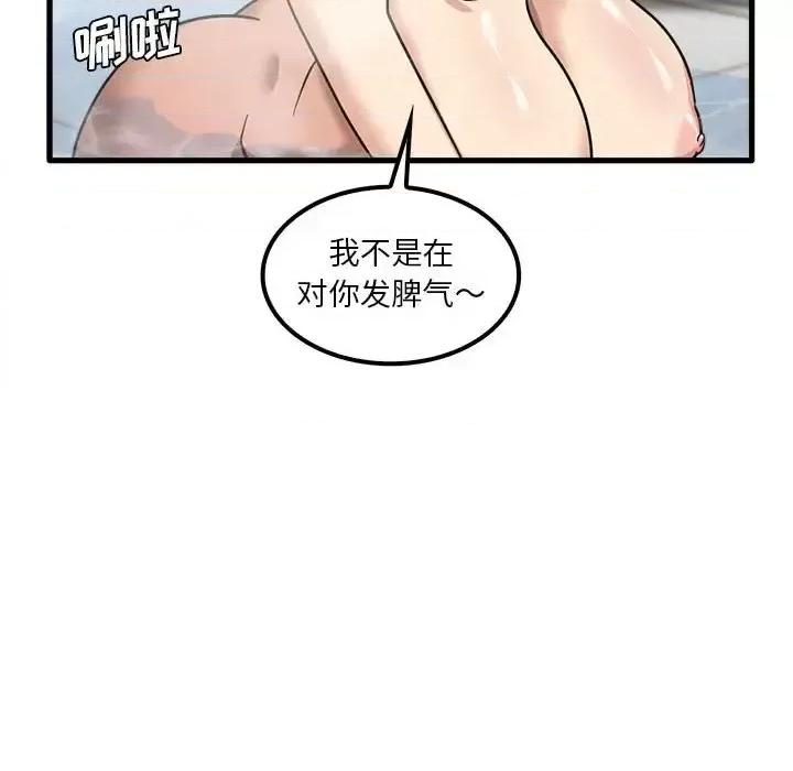 实习老师好麻烦 实习老师住我家-第 16 话 第111页
