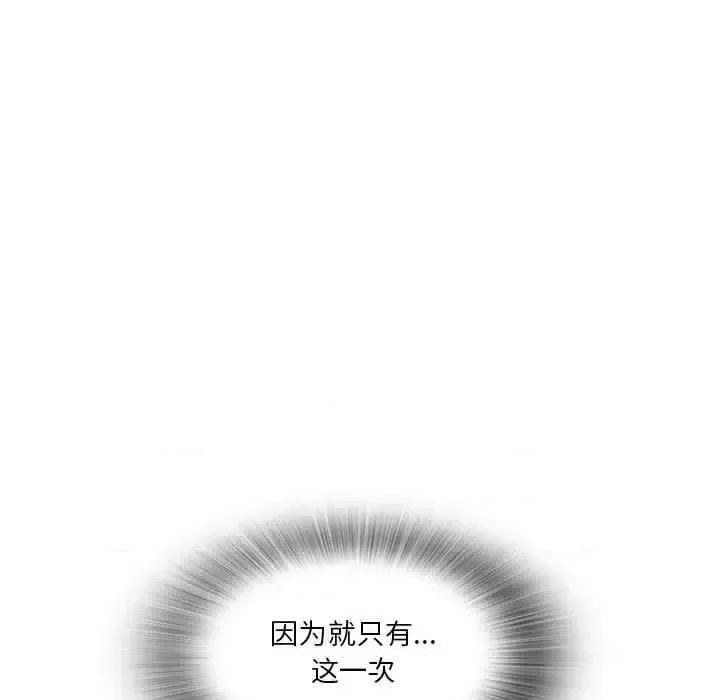 实习老师好麻烦 实习老师住我家-第 16 话 第118页