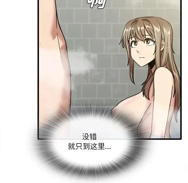 实习老师好麻烦 实习老师住我家-第 16 话 第123页