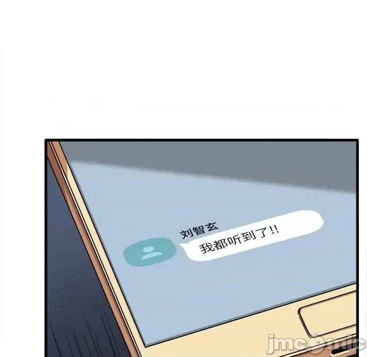 实习老师好麻烦 实习老师住我家-第 16 话 第130页
