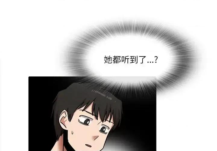 实习老师好麻烦 实习老师住我家-第 17 话 第1页