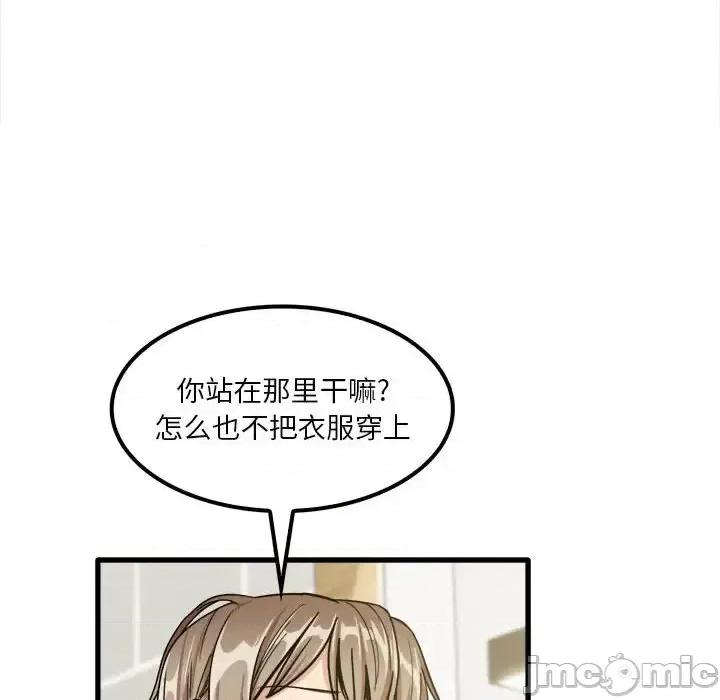 实习老师好麻烦 实习老师住我家-第 17 话 第20页