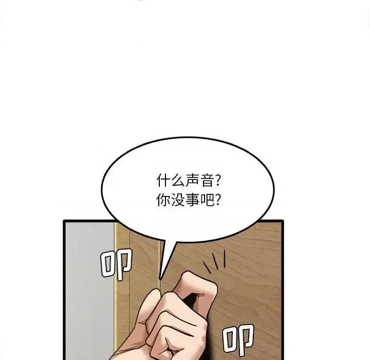 实习老师好麻烦 实习老师住我家-第 17 话 第36页